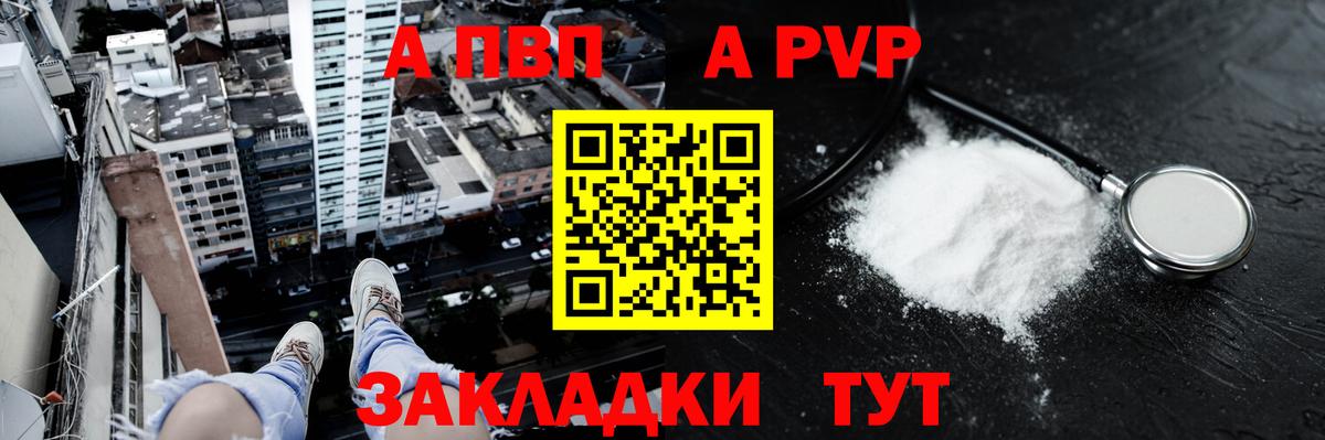A PVP мука Вязьма