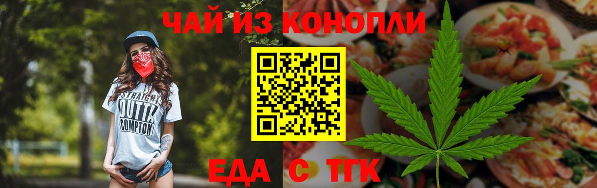Вязьма  Печенье с ТГК марихуана  Вход с VPN 