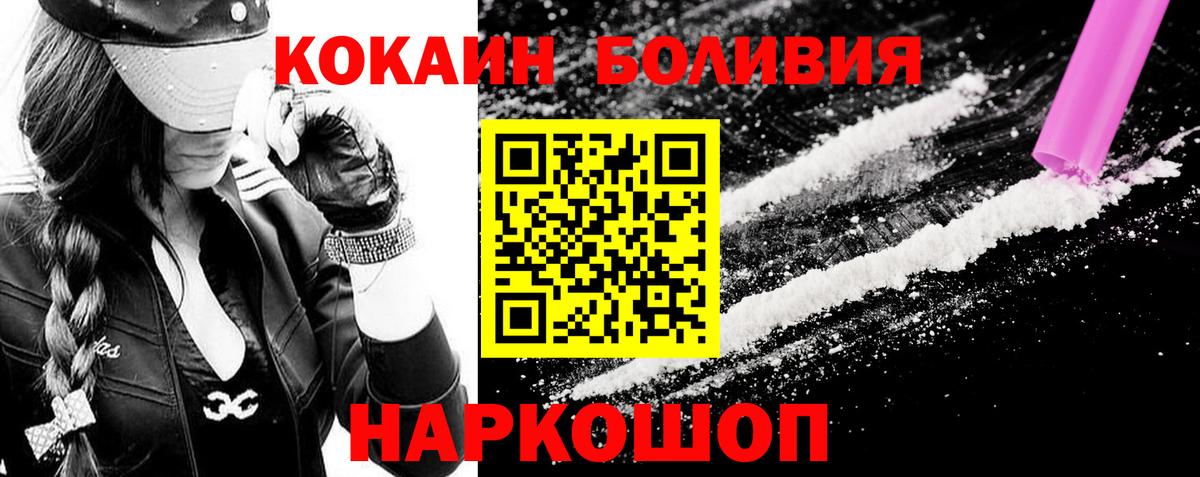 COCAIN Эквадор Вязьма