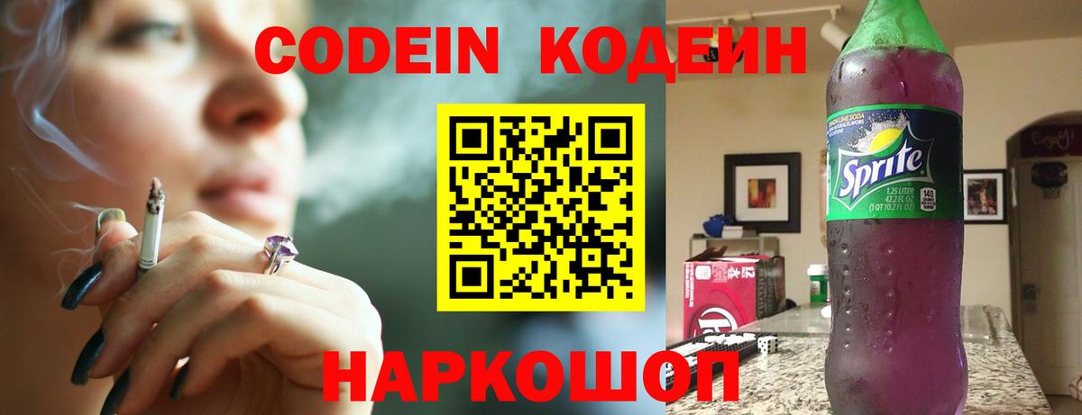Вязьма  Codein напиток Lean (лин)  Вход с VPN  Кодеин напиток Lean (лин) 