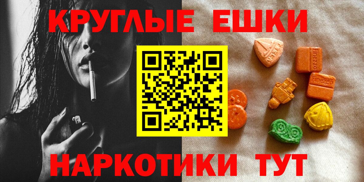 купить наркотик  Экстази XTC  Вход с VPN  Вязьма  ЭКСТАЗИ 99%  Экстази 