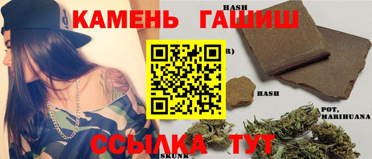 ГАШИШ  ГАШИШ убойный  Вход с VPN  Вязьма 