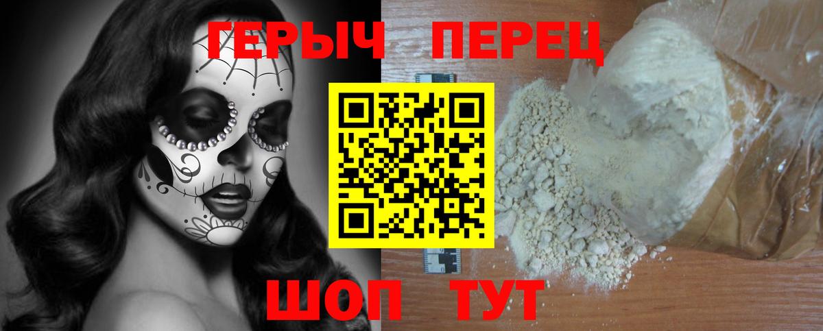 ГЕРОИН Heroin  ГЕРОИН  Вязьма  Вход с VPN 