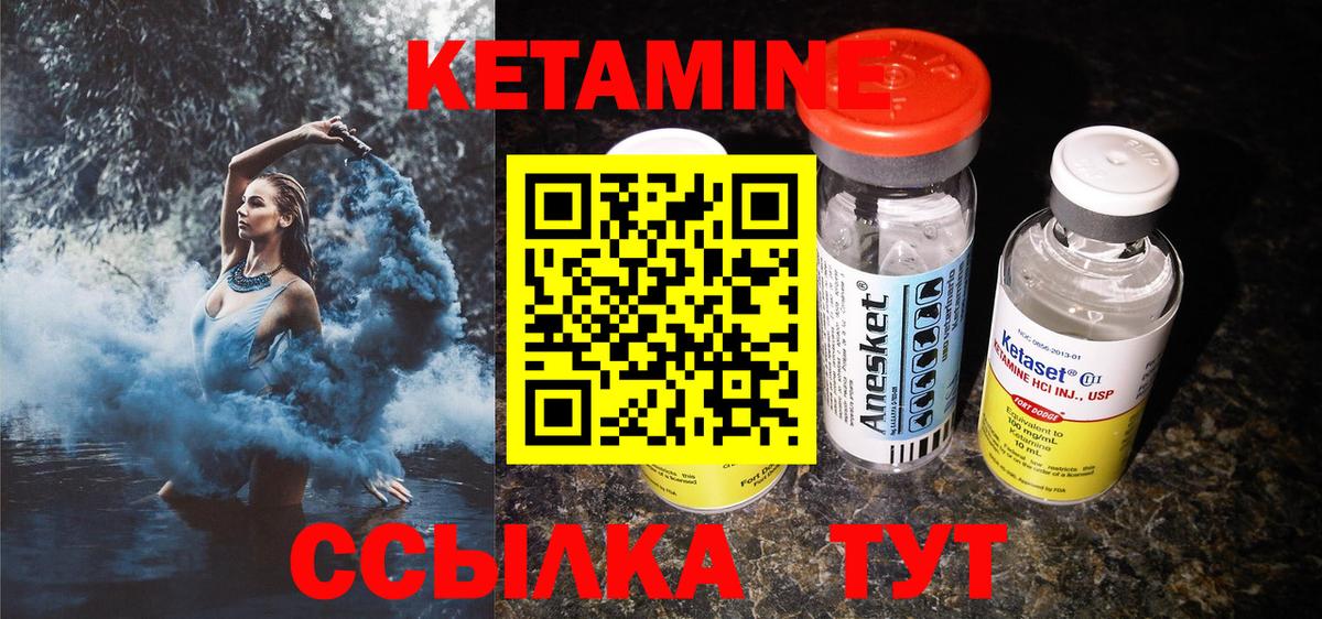 Кетамин VHQ  Вход с VPN  Вязьма  КЕТАМИН ketamine 