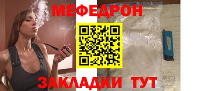 мяу мяу кристалл Сочи