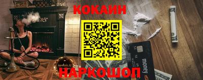 мяу мяу кристалл Сочи