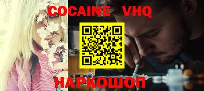 мяу мяу кристалл Сочи