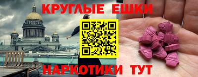 мяу мяу кристалл Сочи