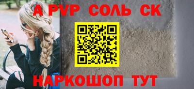 ALPHA PVP Сосновоборск