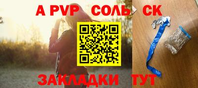 ALPHA PVP Сосновоборск
