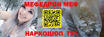 мяу мяу кристалл Сочи