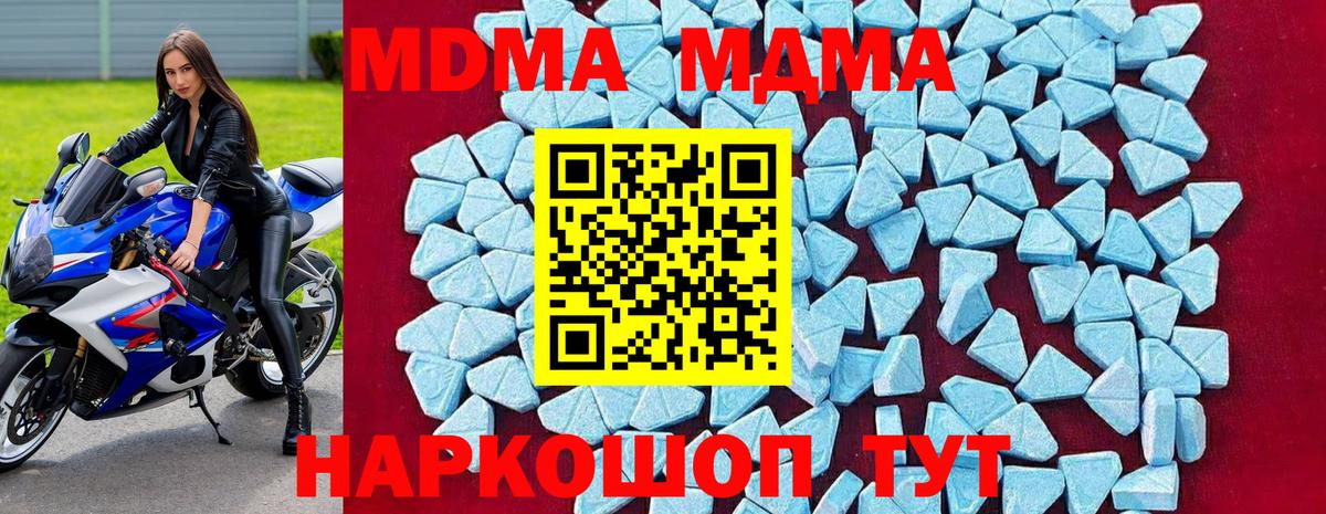 Вязьма  MDMA Molly  MDMA  Вход с VPN 