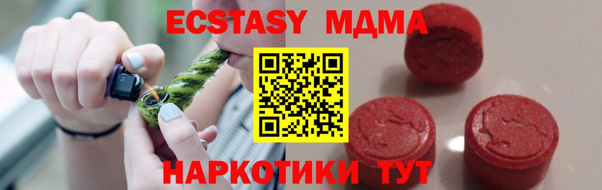 МДМА кристаллы Вязьма