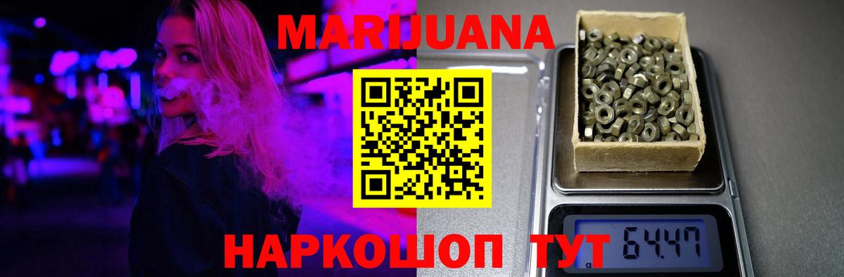 Бошки Шишки Bruce Banner  Каннабис OG Kush  Конопля план  Бошки Шишки гибрид  Вход с VPN  Вязьма 